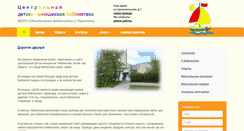 Desktop Screenshot of deti.cherlib.ru