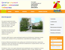 Tablet Screenshot of deti.cherlib.ru
