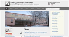 Desktop Screenshot of cherlib.ru